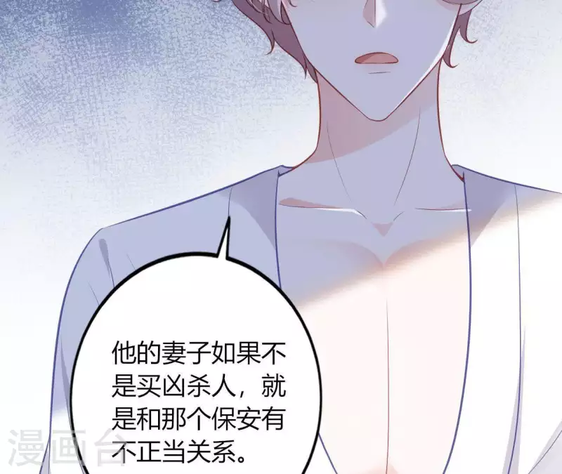 第13话 喜怒无常 第6页