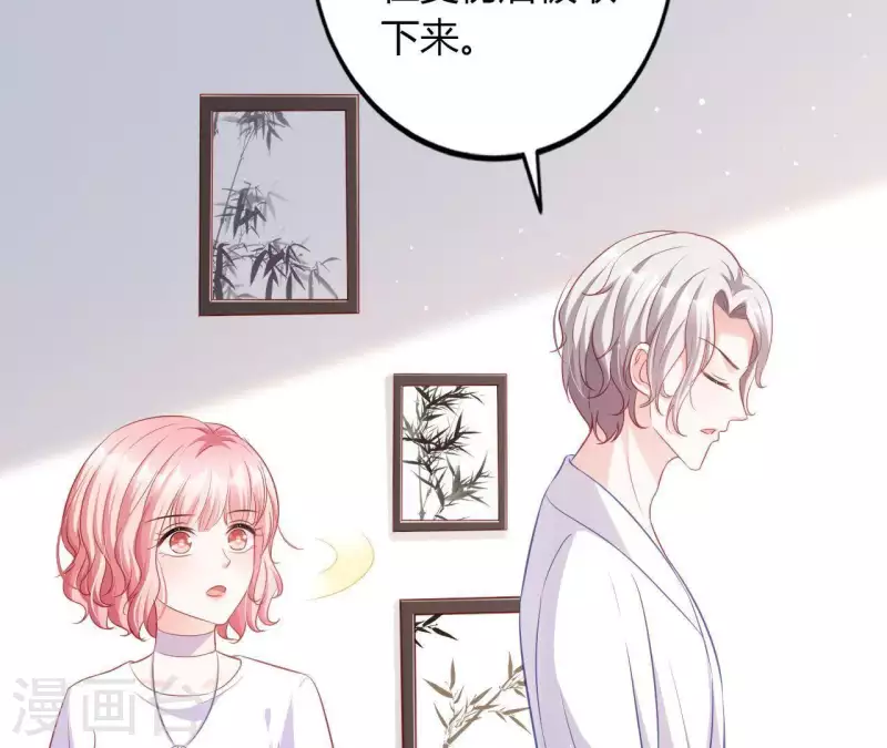 第13话 喜怒无常 第12页