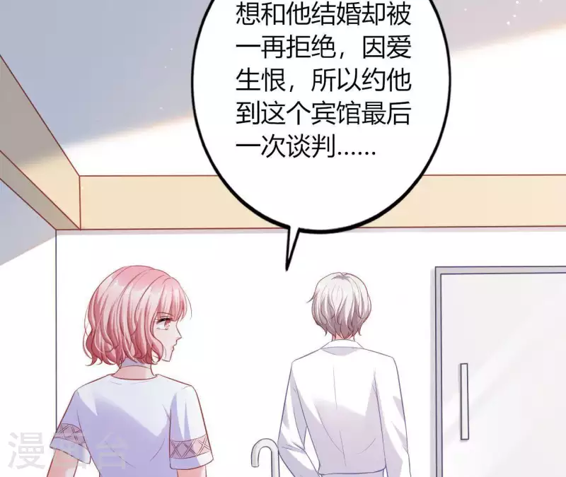 第13话 喜怒无常 第14页