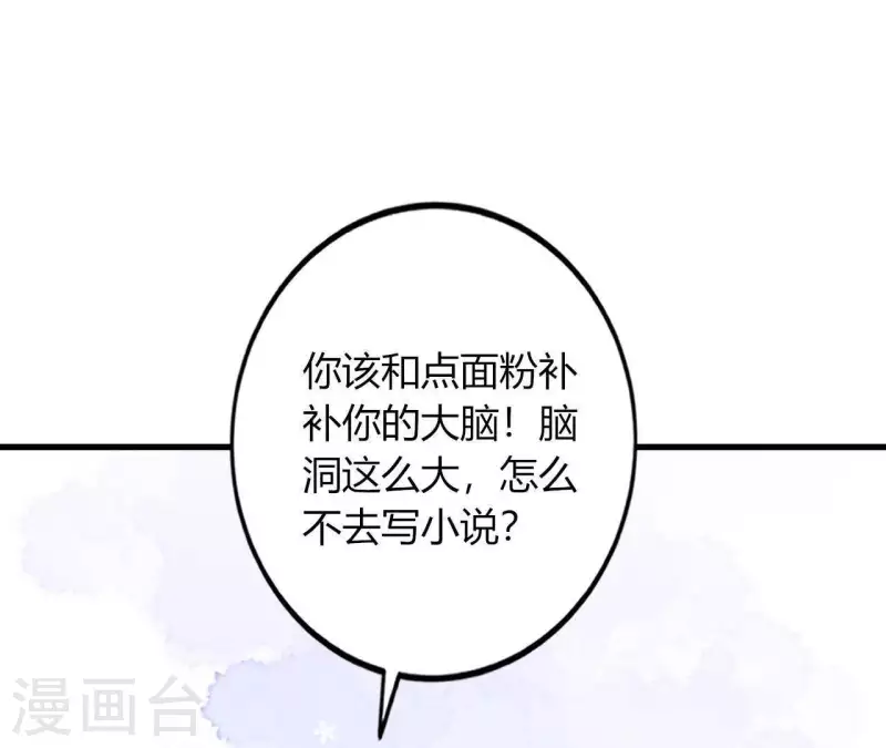 第13话 喜怒无常 第16页
