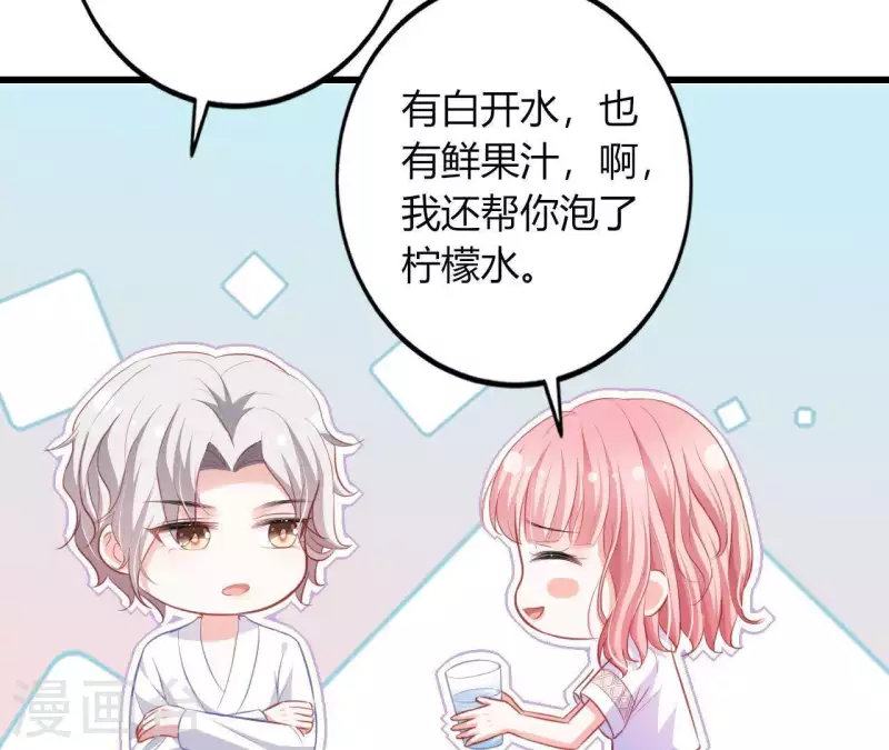 第13话 喜怒无常 第24页