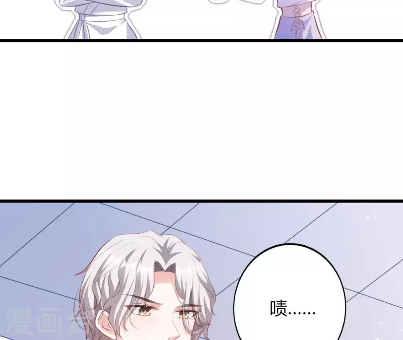 第13话 喜怒无常 第25页