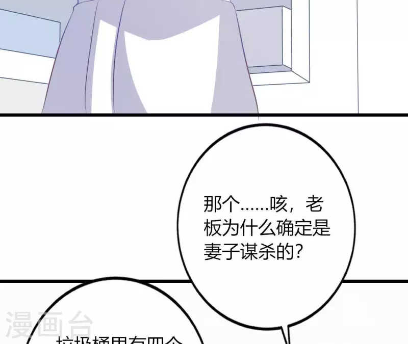 第13话 喜怒无常 第27页