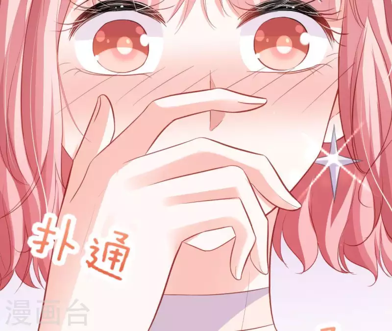 第13话 喜怒无常 第33页