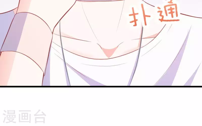 第13话 喜怒无常 第34页
