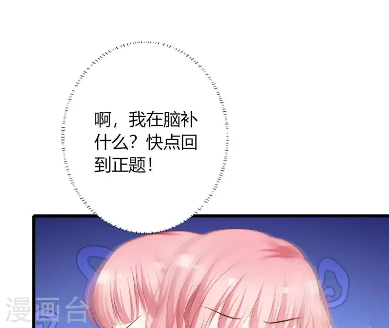 第13话 喜怒无常 第35页