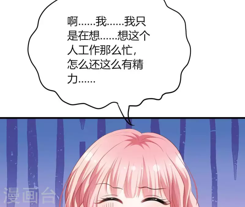 第13话 喜怒无常 第39页