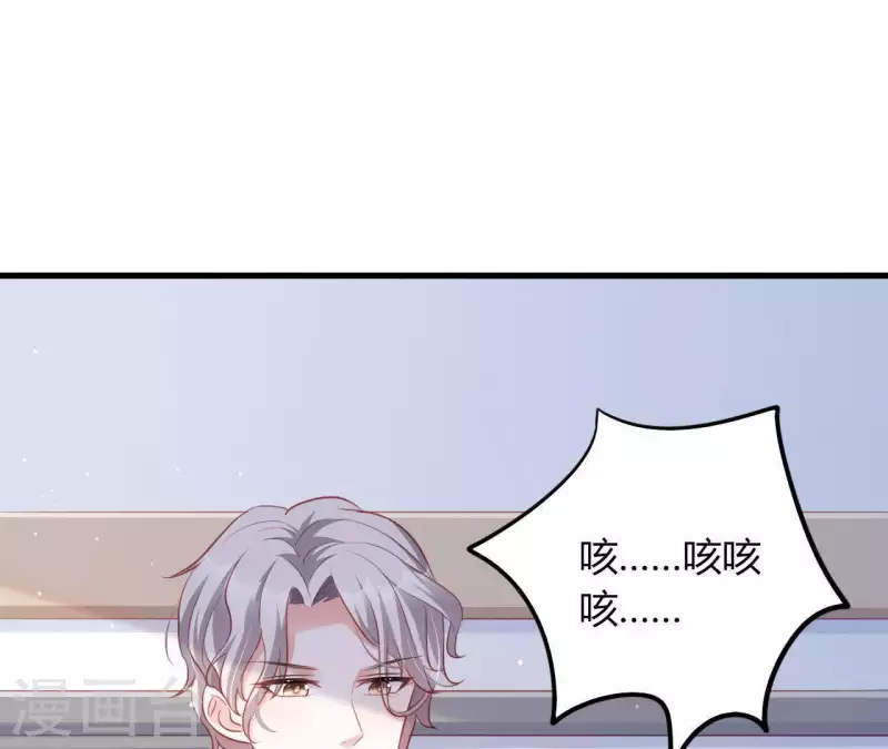 第13话 喜怒无常 第49页