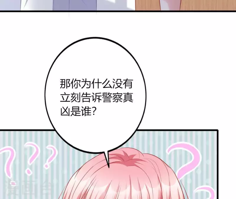 第13话 喜怒无常 第56页