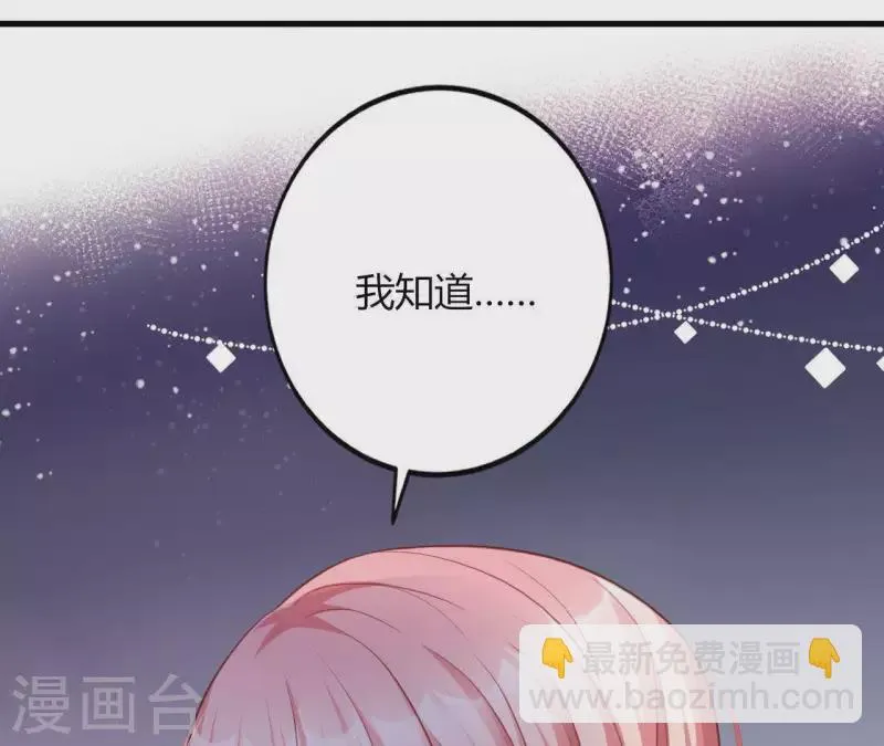第13话 喜怒无常 第60页