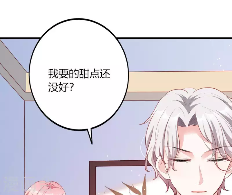 第13话 喜怒无常 第63页