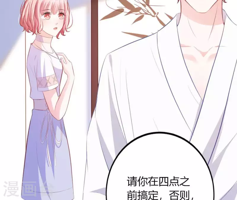 第13话 喜怒无常 第64页