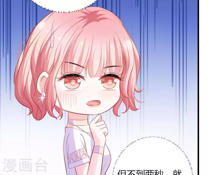 第13话 喜怒无常 第66页
