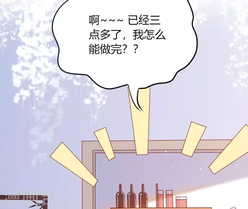 第13话 喜怒无常 第68页