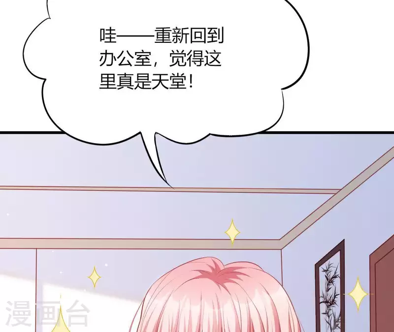 第13话 喜怒无常 第74页