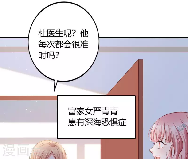 第13话 喜怒无常 第77页