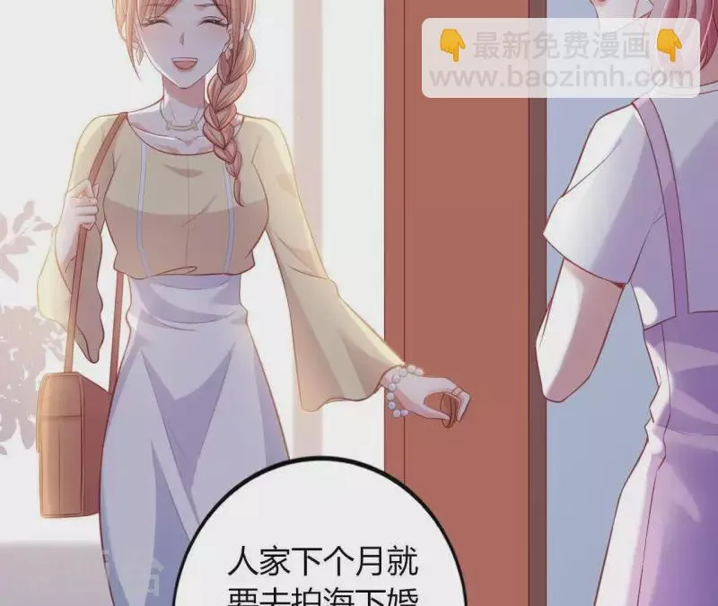 第13话 喜怒无常 第78页