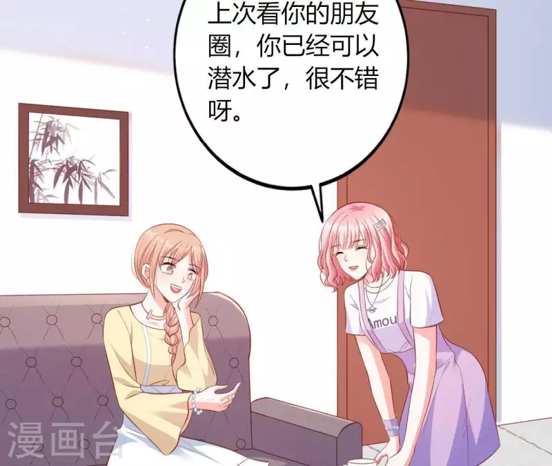 第13话 喜怒无常 第80页