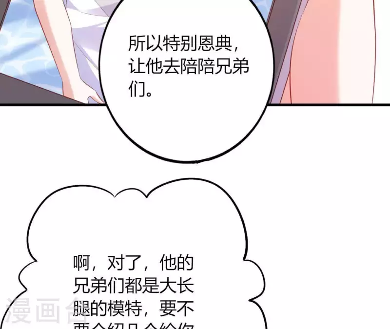 第13话 喜怒无常 第86页