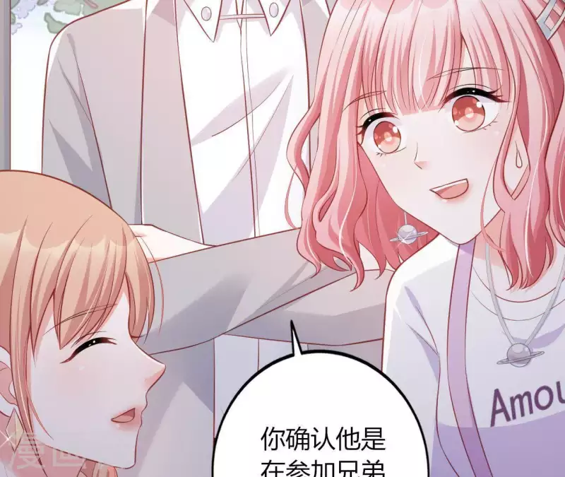 第13话 喜怒无常 第88页