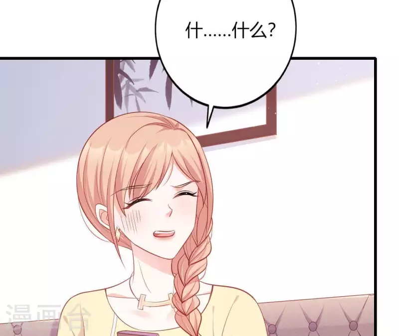 第13话 喜怒无常 第93页