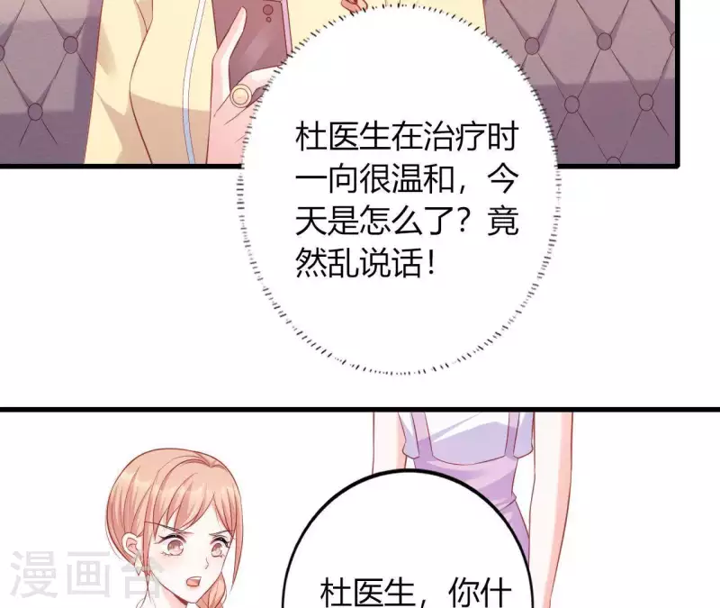 第13话 喜怒无常 第94页