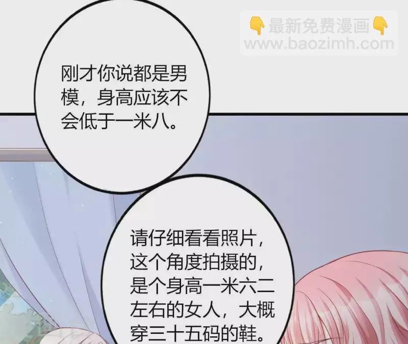 第13话 喜怒无常 第99页