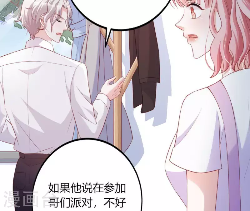 第13话 喜怒无常 第100页