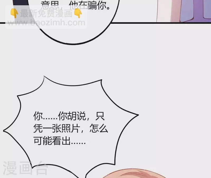 第13话 喜怒无常 第101页
