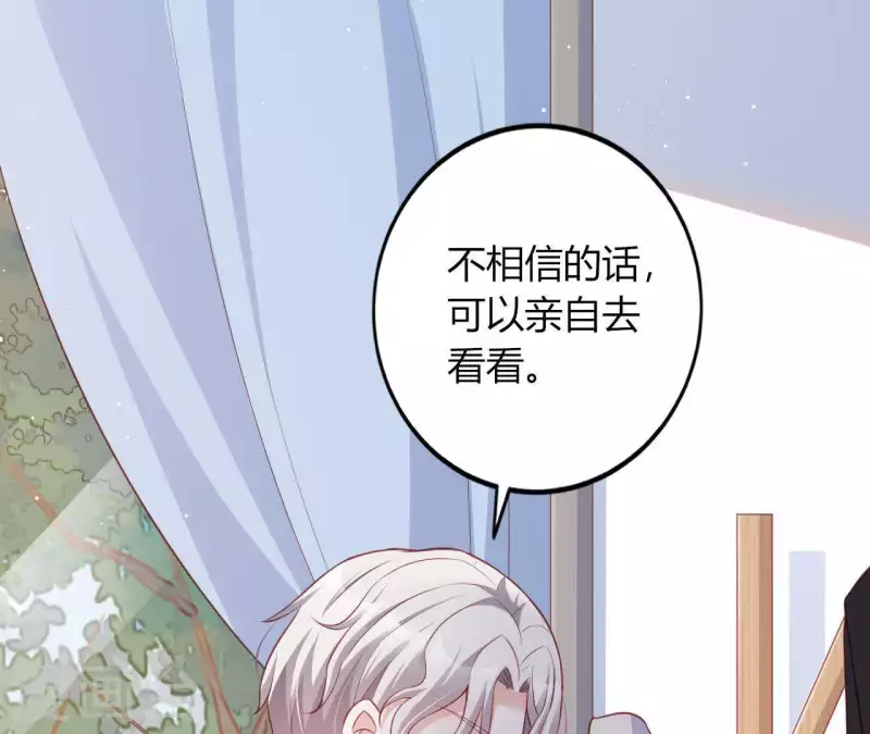 第13话 喜怒无常 第104页
