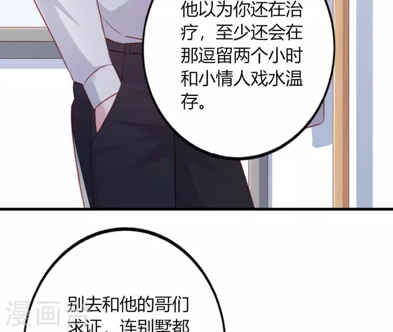 第13话 喜怒无常 第106页