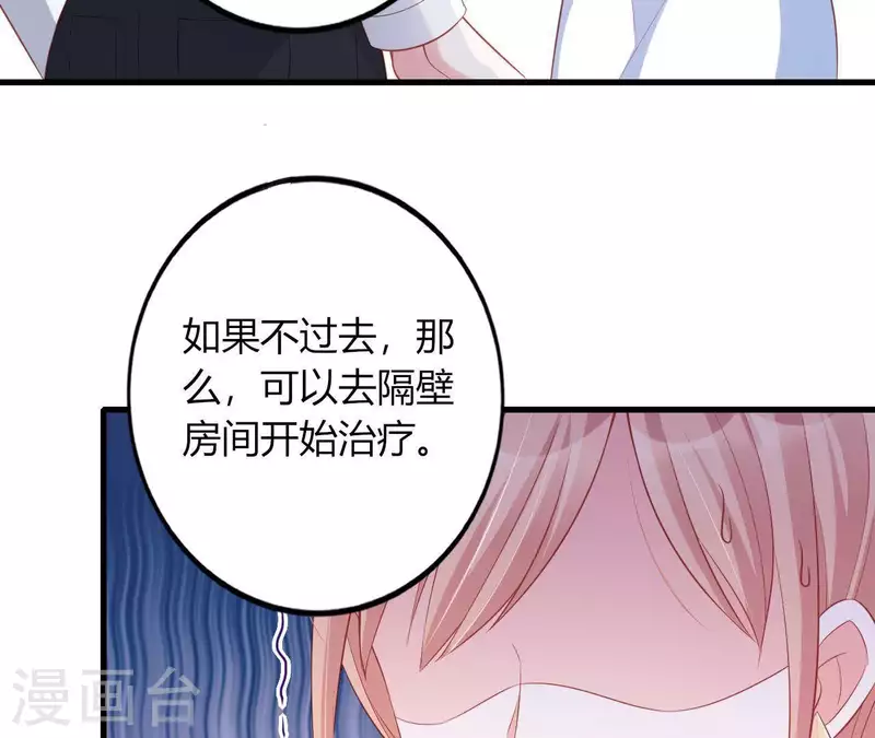 第13话 喜怒无常 第111页