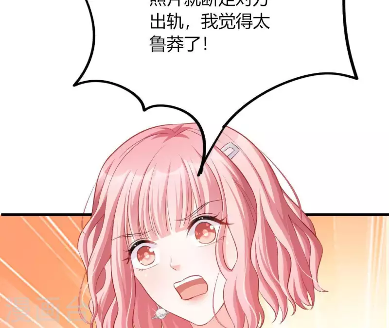 第13话 喜怒无常 第116页