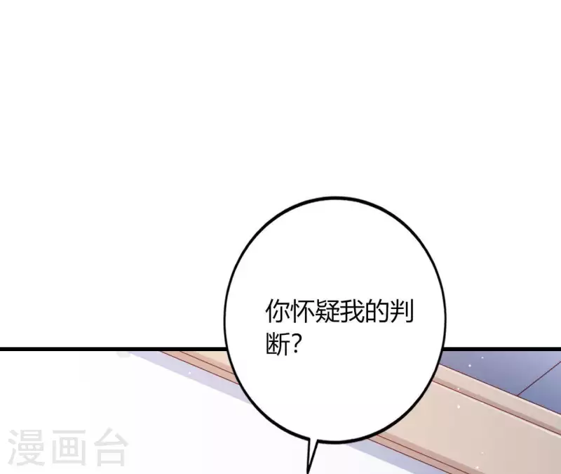 第14话 崇拜 第3页
