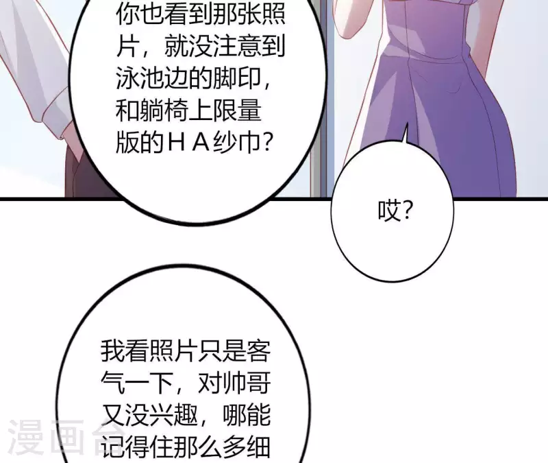 第14话 崇拜 第5页