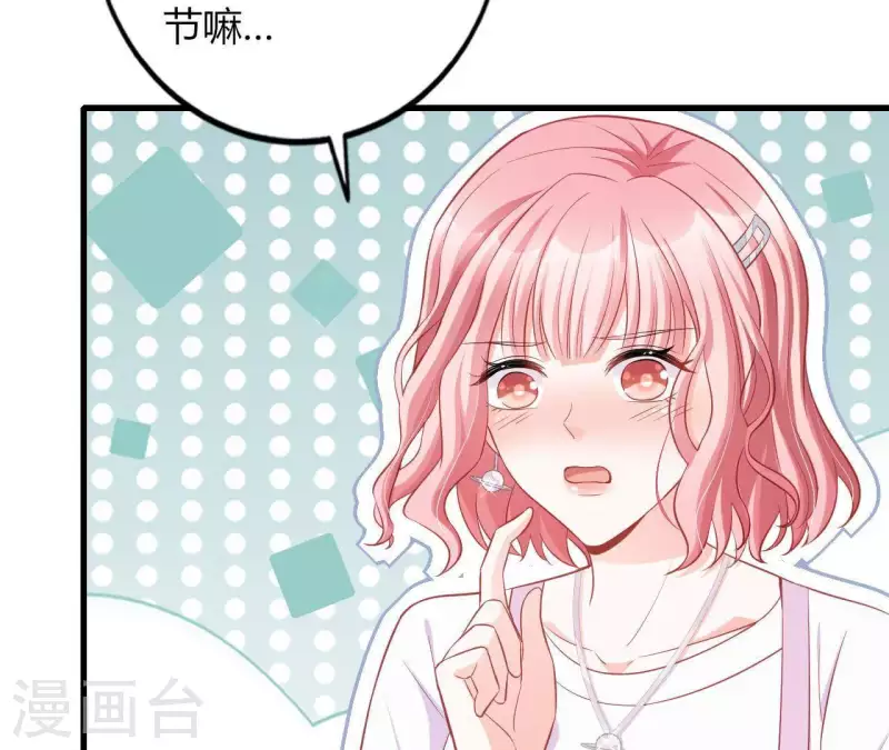 第14话 崇拜 第6页