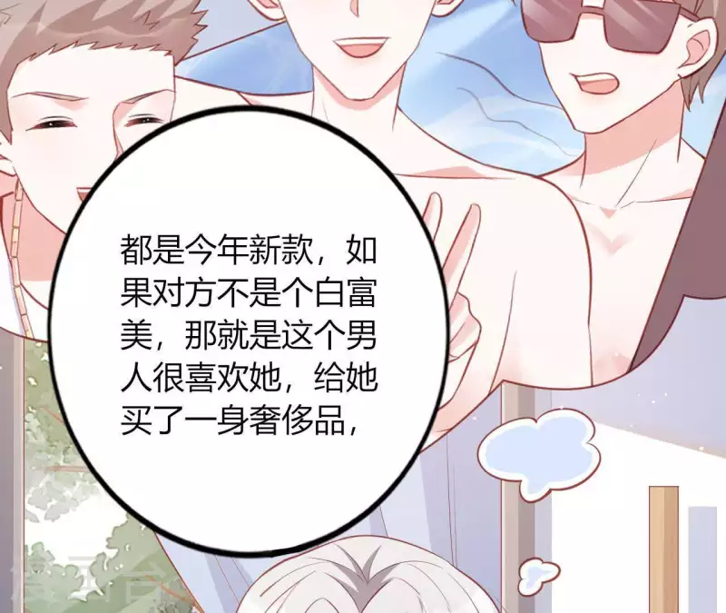 第14话 崇拜 第9页
