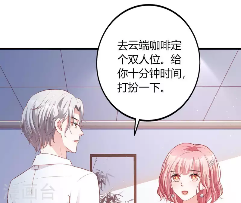 第14话 崇拜 第18页