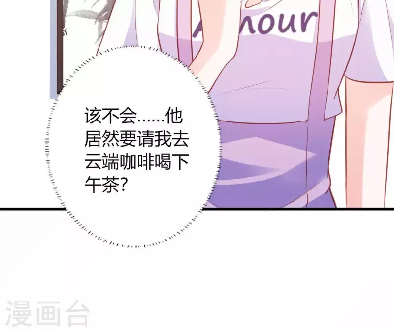 第14话 崇拜 第21页