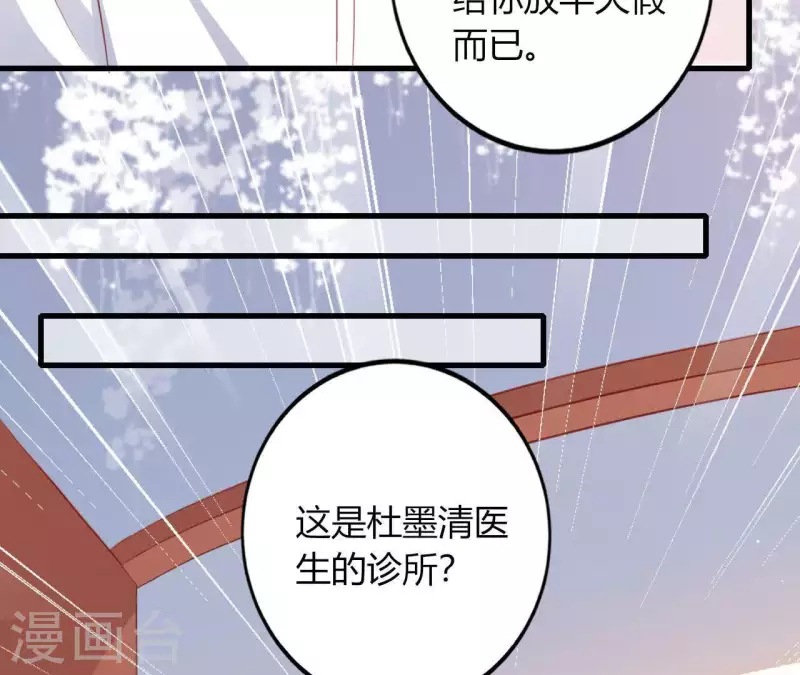 第14话 崇拜 第23页