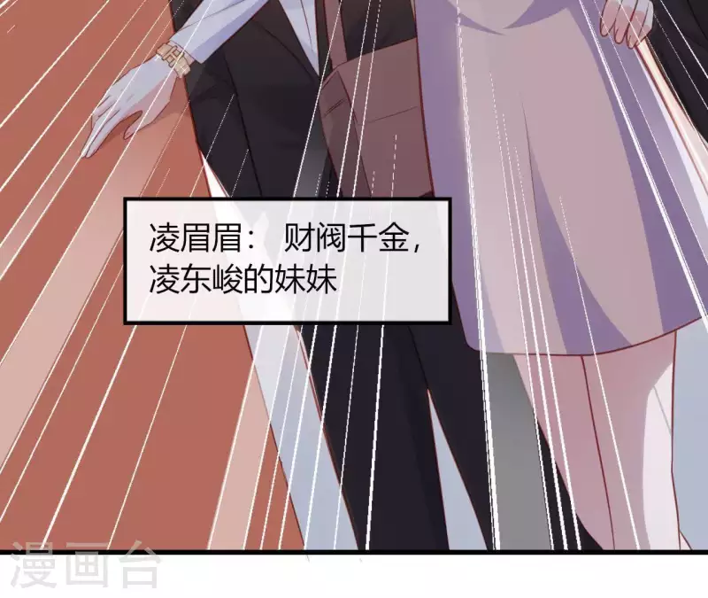 第14话 崇拜 第25页