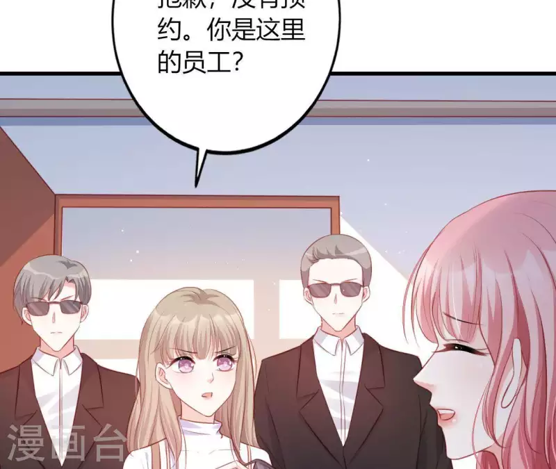 第14话 崇拜 第29页