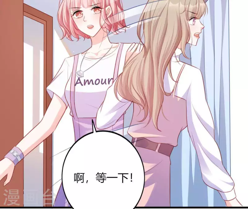 第14话 崇拜 第32页