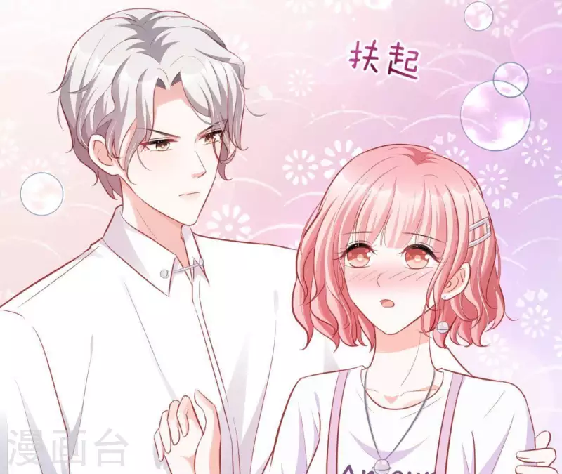 第14话 崇拜 第44页