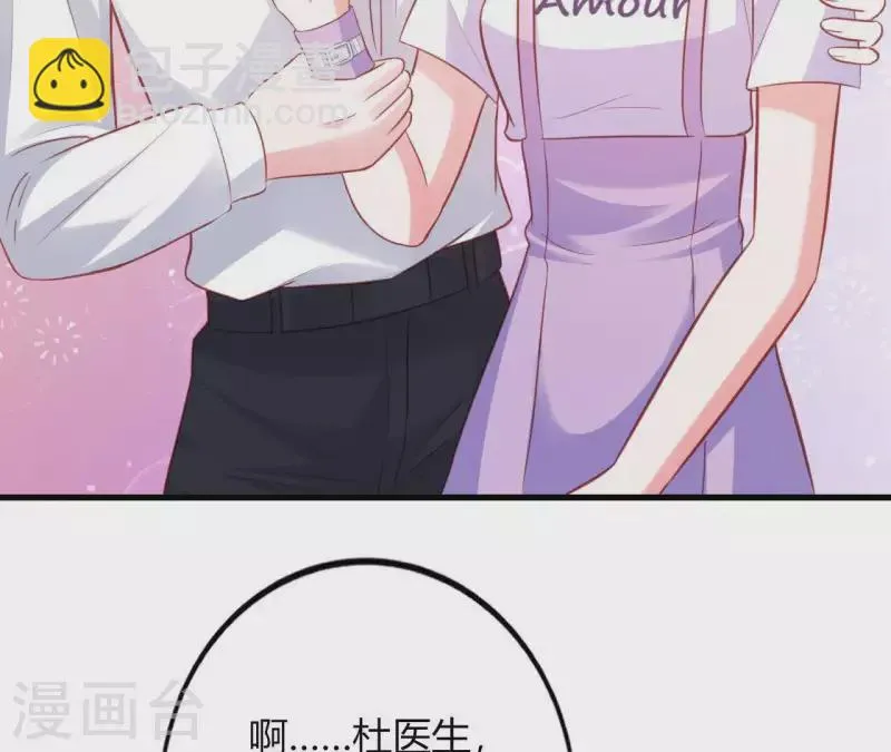第14话 崇拜 第45页