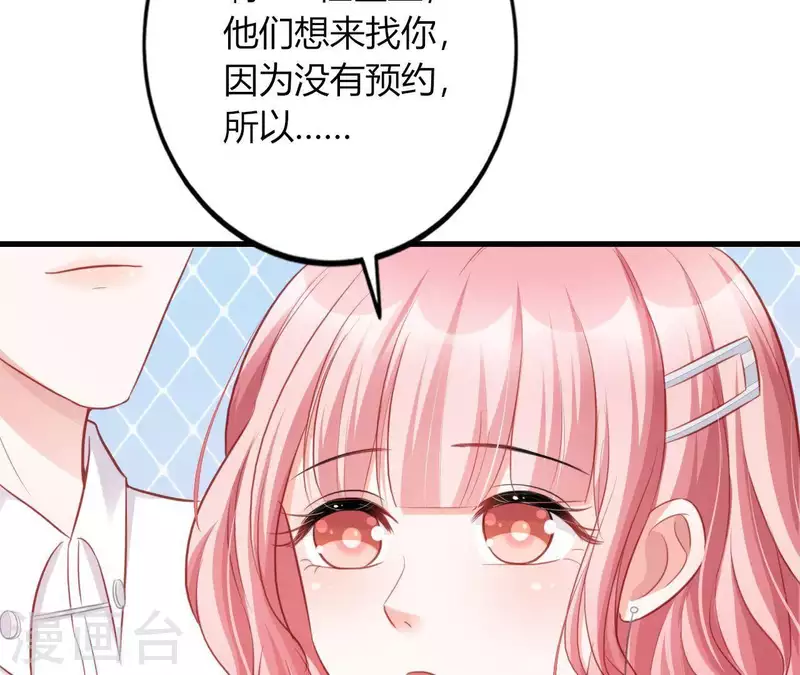 第14话 崇拜 第46页