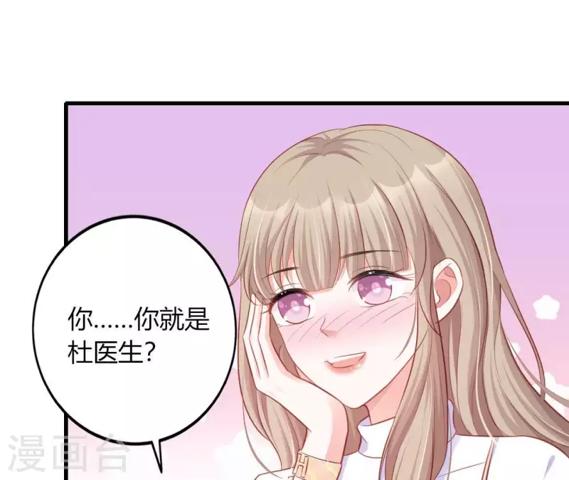 第14话 崇拜 第55页