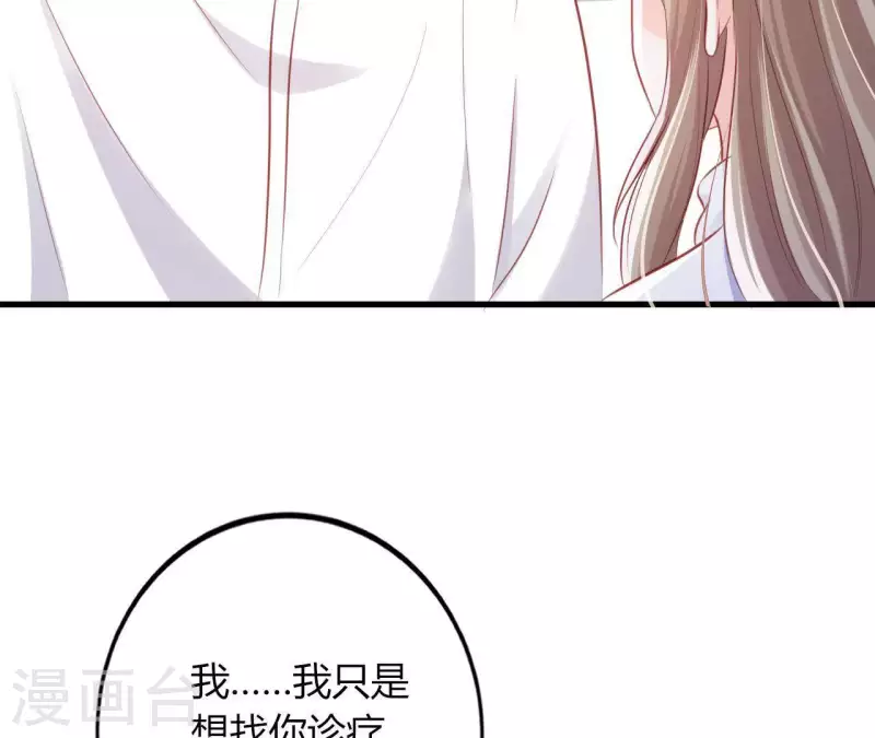 第14话 崇拜 第58页