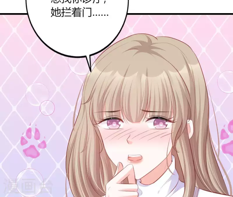 第14话 崇拜 第59页