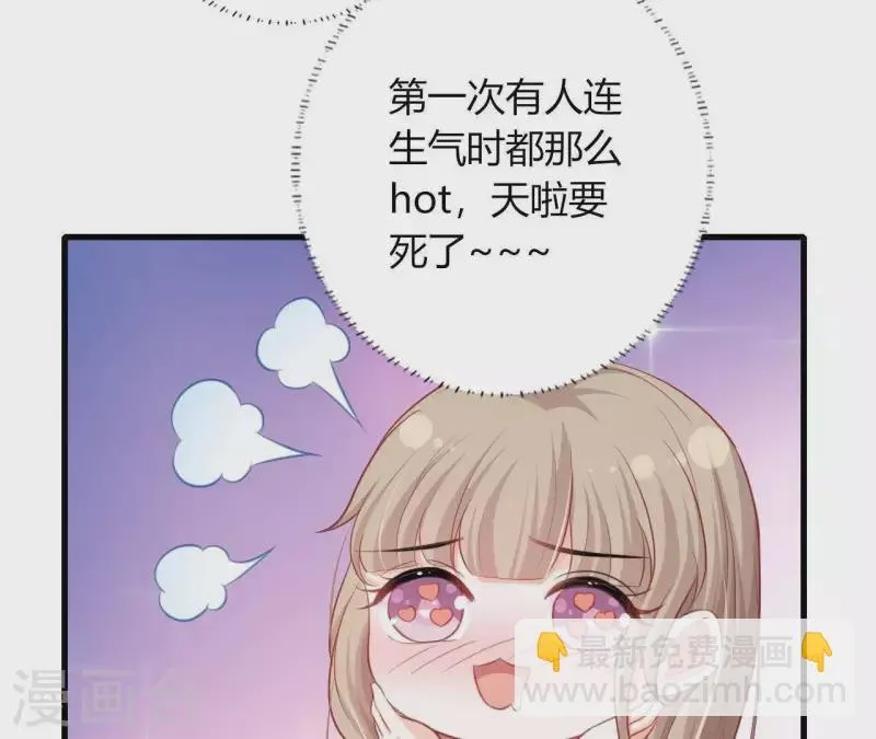 第14话 崇拜 第61页